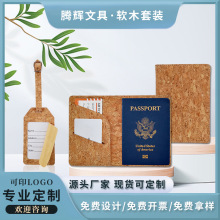 羳ֻCork luggage tag passport holderľƻհװ