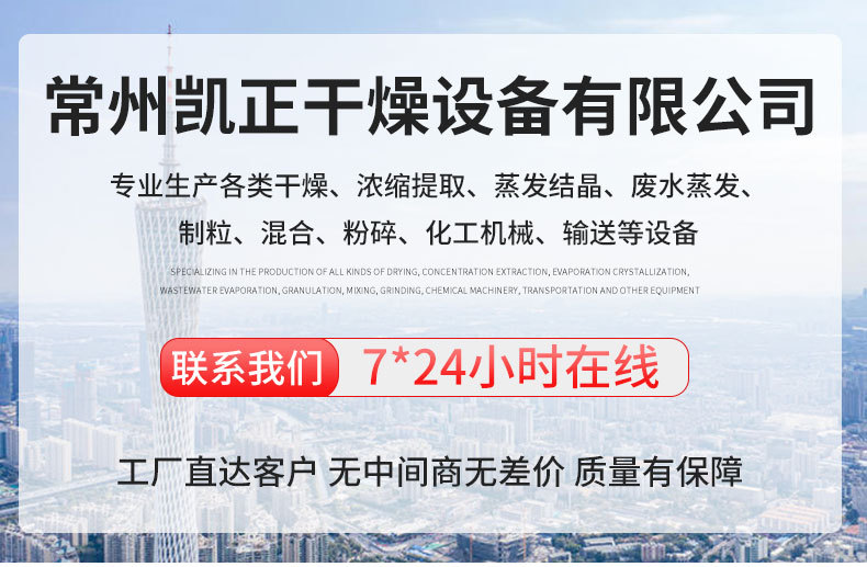 真空耙式干燥机_01.jpg