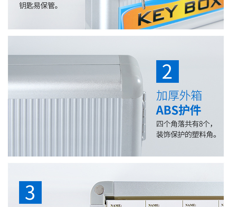 钥匙箱详情页_10.jpg