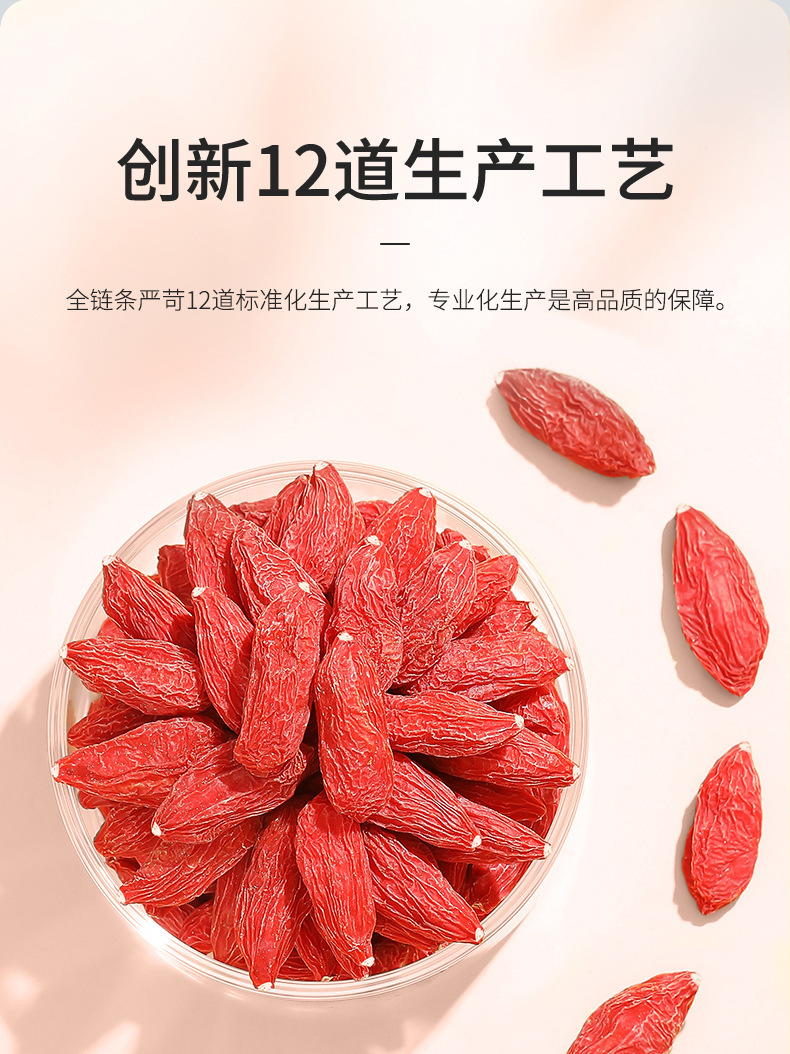 Premium Ningxia Goji Berries 250g Grade A Ready to Eat Dried Wolfberry Fruit specifications
