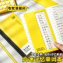曲线记忆随身英语单词本