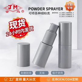 喷雾瓶;油壶;化妆品包装