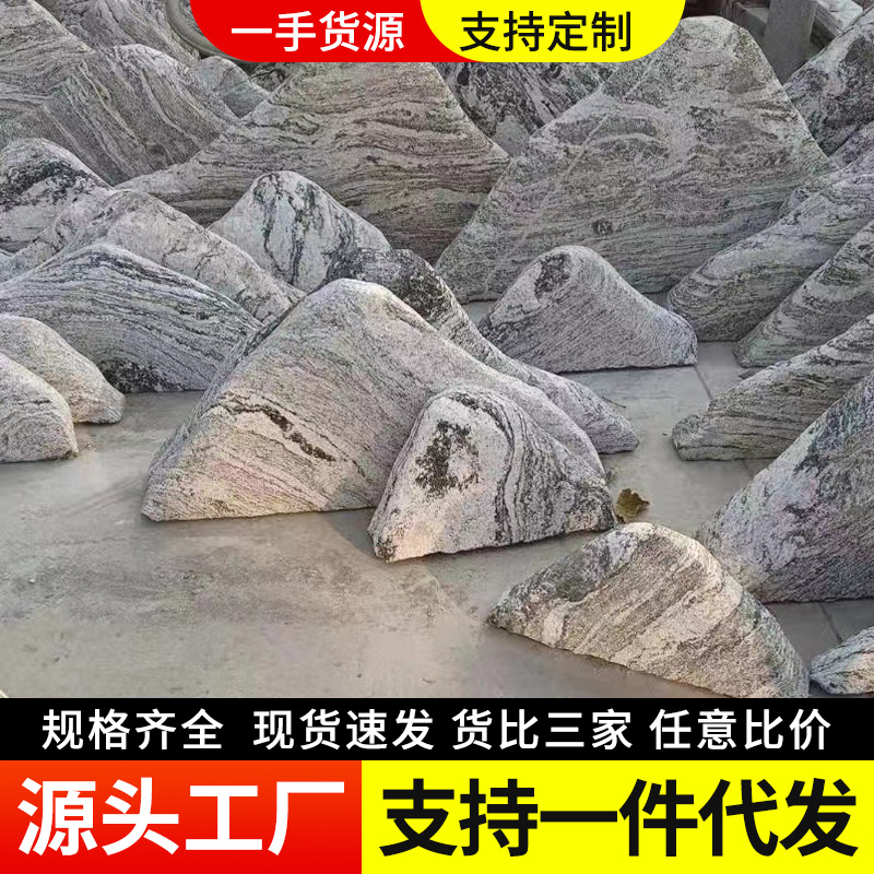 雪浪石切片组合景观石室内枯山水造景假山石头庭院泰山石摆件批发