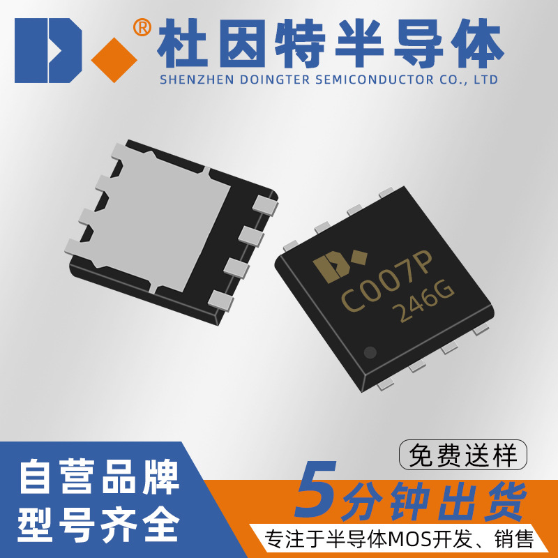 原装NC007PG替代MDU3603RH DFN5*6 P -30V -67A MOS场效应管