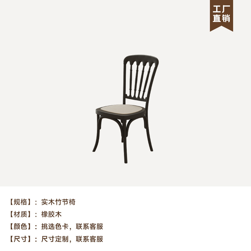 단단한 나무 대나무 의자