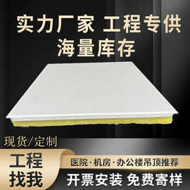 厂家定制防火吊顶隔音棉铝扣板墙面吸音装饰600600穿孔贴棉铝扣板