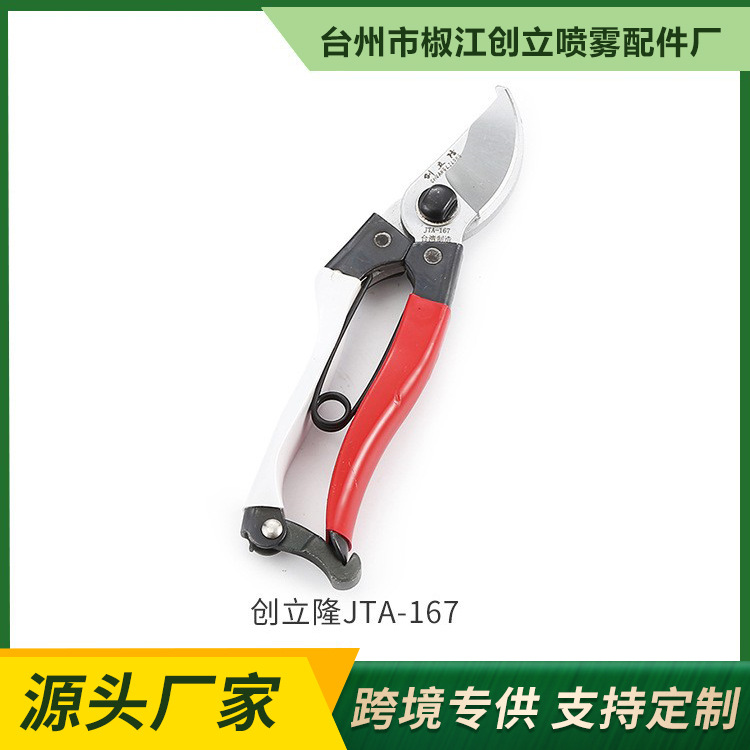 创立隆台湾制造粗叶园林园艺工具修枝剪 强力多功能果树剪剪枝剪
