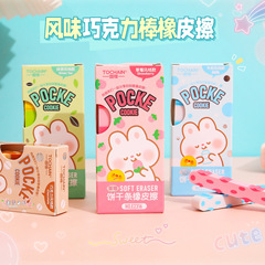 Creative long cookie shaped eraser student supplies children's gifts cartoon cute graffiti pencil eraser wholesale