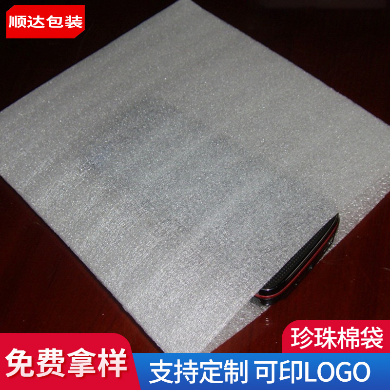 四排孔EPE珍珠棉袋20*30cm红色泡沫棉袋现货供应