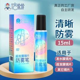 湿巾纸;其他救生器材;防雾剂