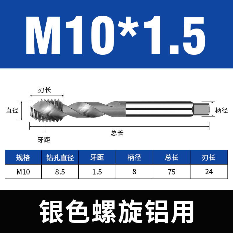 七彩涂层高速钢丝锥 含钴铝用螺纹丝攻 M2-M12耐磨损螺旋槽丝锥|undefined