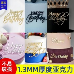 新型クロスボーダーins風誕生日おめでとう誕生日ケーキカードケーキ装飾品パーティー用品