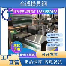 进口SKD61圆棒H13 DC53板材NAK80 718H SKH9高速钢S136模具钢材料