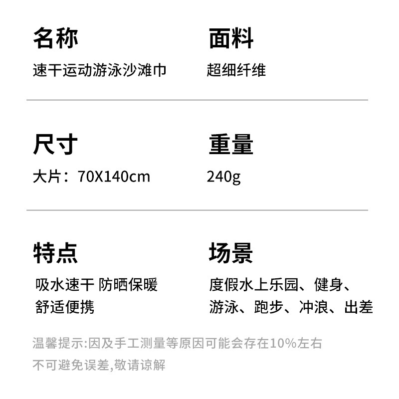 Transfronterizo amazónica microfibra toalla de playa instantánea de secado rápido impresión de agua toalla de baño de playa toalla de baño de playa