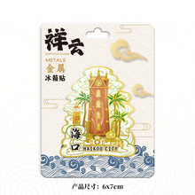 ����ʡ�����л�ɽȺ�R�Ǽ��պ����������w���εؘ˽��B���б����N