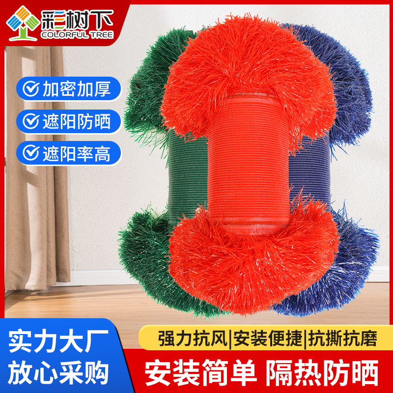 幼儿园彩色流苏遮阳网防晒隔热加宽加厚户外水上乐园游泳池遮阴网