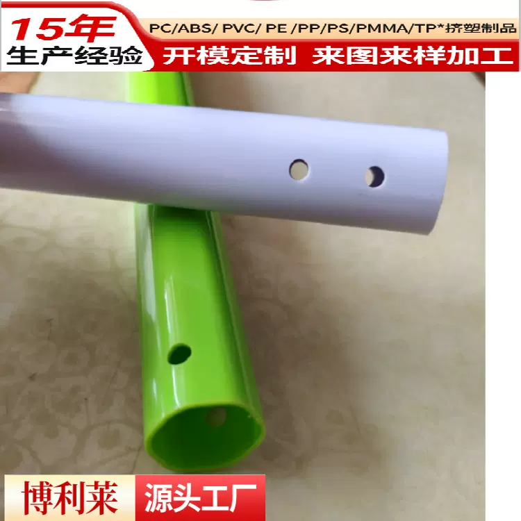 ABS钻孔包装管ABS支撑杆ABS透明胶管ABS防火阻燃硬管ABS拉管厂家