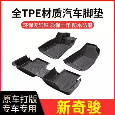 Ayaqaltılar (Kovriklər) — tpe car mats surrounded by