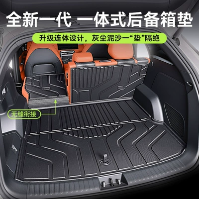 integrated trunk mat, car modification – Trunk Mat
