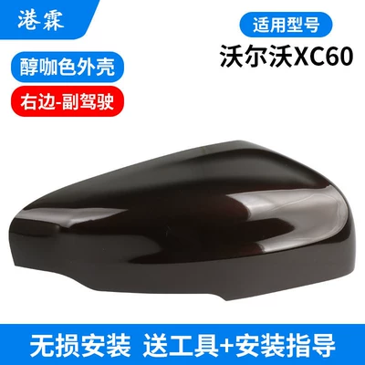 Reversing Mirror Housing, Mirror Frame, Rear mirror/rearview mirror assembly - shell-mellow-brown-color-passenger