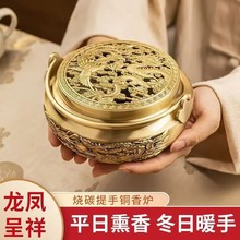 结婚陪嫁国风暖手炉龙凤呈祥火铳黄铜火炉家用室内中式香炉旺夫炉