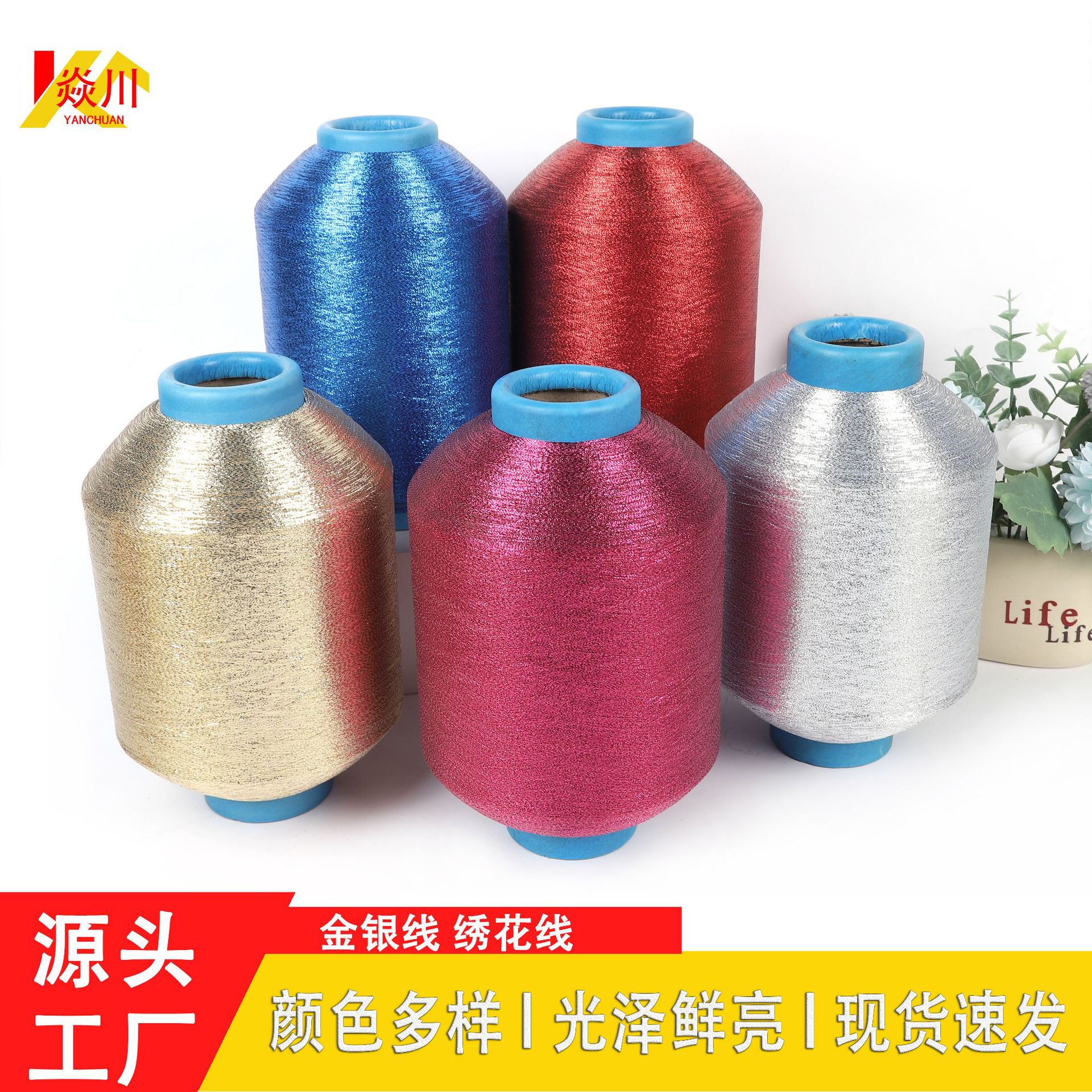 厂家直供双包线MX型 优质金银线绣花线 纺织服装辅料  价格实惠