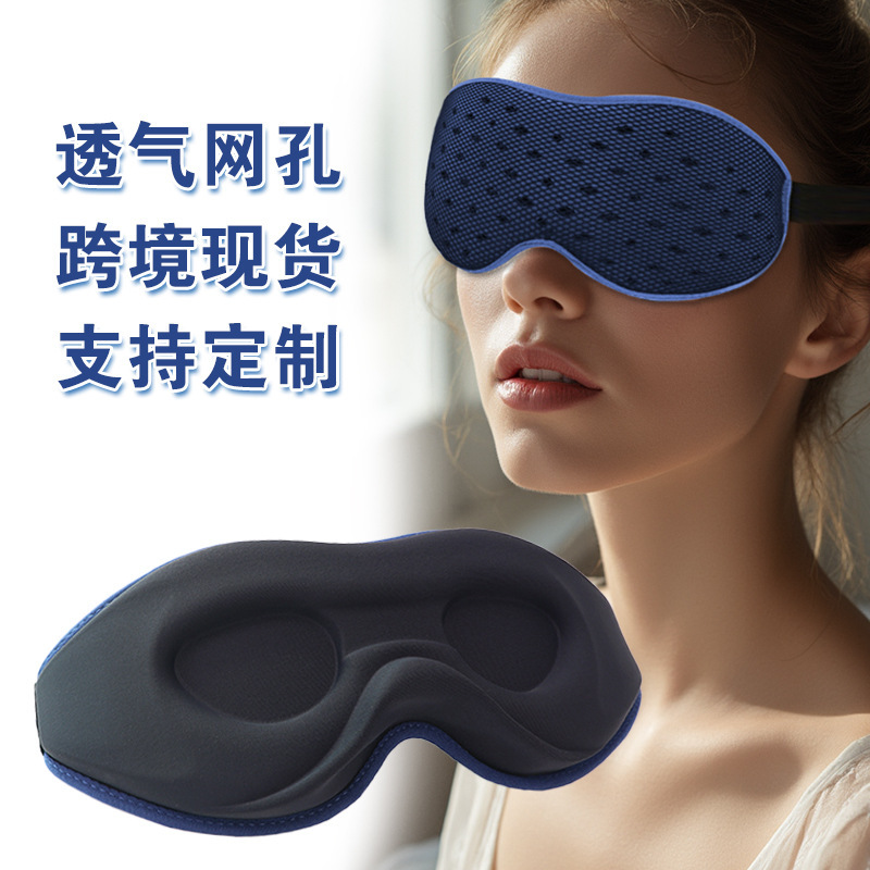 メッシュ 3D 立体アイマスク、低反発低反発睡眠遮光アイマスク、スポンジ、快適で通気性のある目の保護|undefined