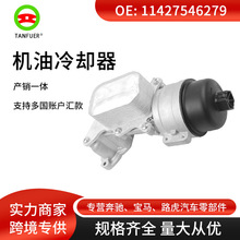 汽车零部件机油冷却器机油散热器适用于宝马迷你 11427546279现货