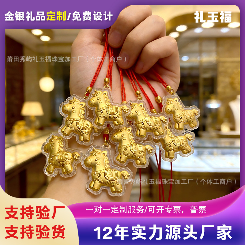 马年足金迷你mini小马上有钱暴富黄金挂件引流小礼品爆款批发现货