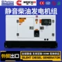 云内广州无刷12kw15kva发电机