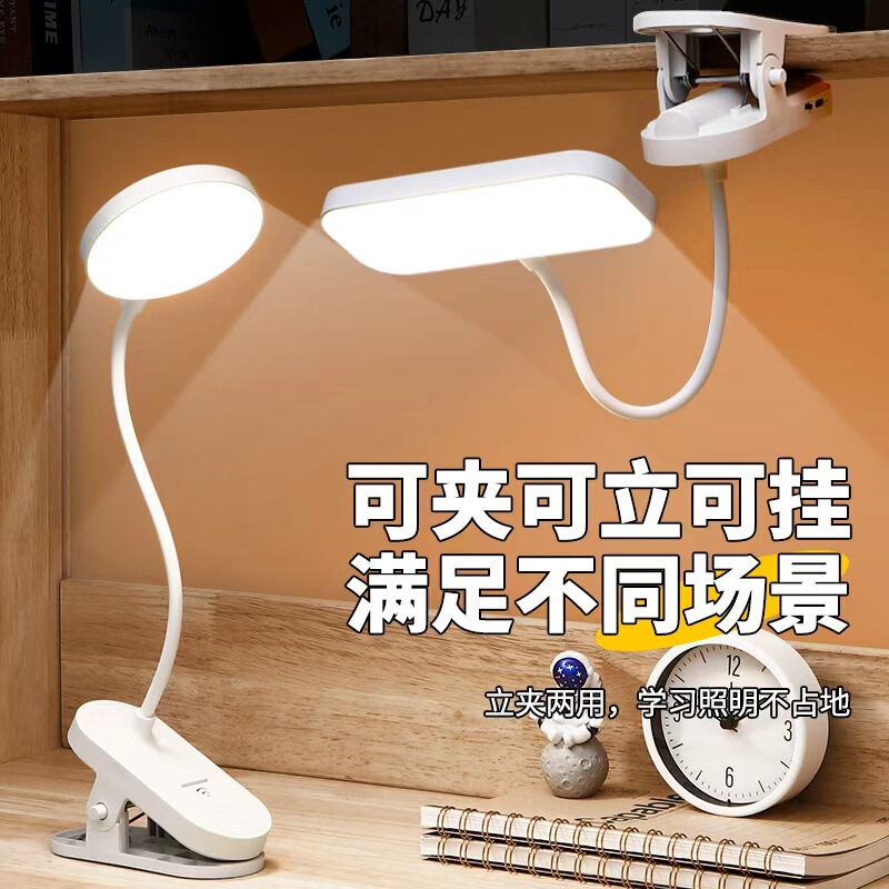 KeweiLiang Cross-Border Square and Round Head Clip-On Rechargeable Desk Lamp, Bedside Lamp, Eye Protection Lamp for Study, Bedroom, and Dormitory
