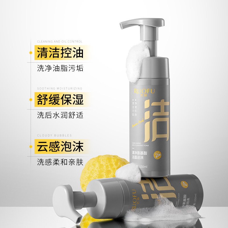氨基酸洁面泡沫慕斯洗面奶洁面乳温和清洁控油舒缓青少年洁面乳|undefined