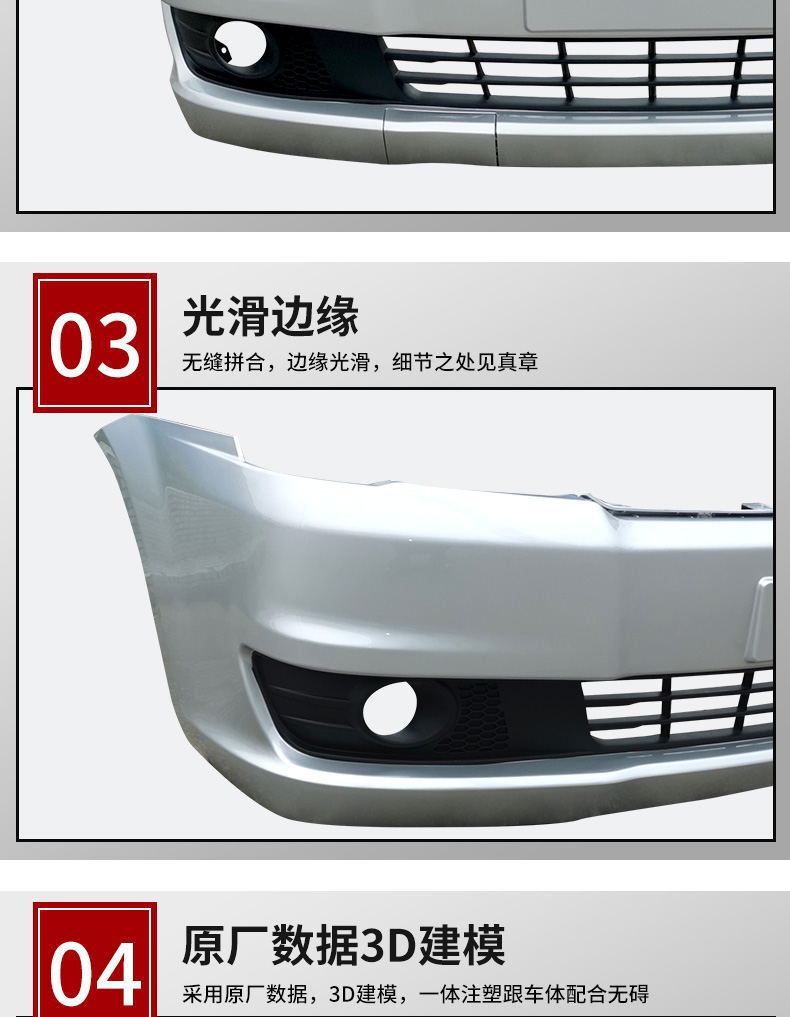 Dongfeng Fengfeng Lingzhi V3.M3.M5 Front and Rear Bumpers V3 15 M3 M5 Front and Rear Bars with Baking Paint