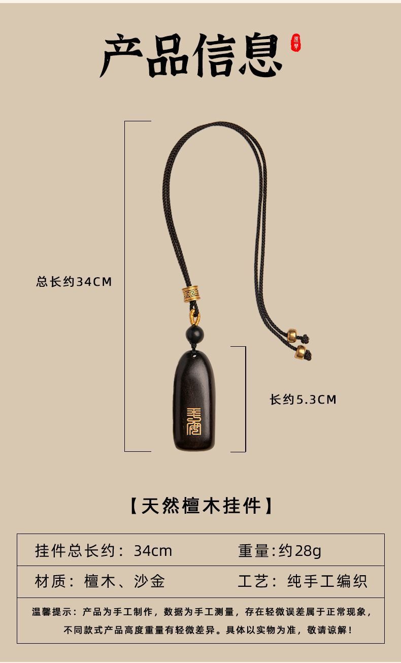 Ping An Wuthing Brand Car Pendant Car Hanging Decoration Sandalwood Personality Car Rearview Mirror High-end Retro Hanging Decoration for Men and Women