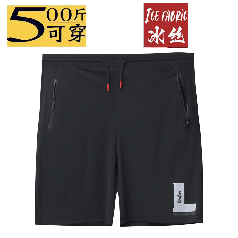 250kg Plus-Size Men's Summer Ice Silk Thin Quick-Dry High-Waisted Shorts, Extra Large Casual Sports Shorts 250kg Plus-Size Men's Summer Ice Silk Thin Quick-Dry High-Waisted Shorts, Extra Large Casual Sports Shorts