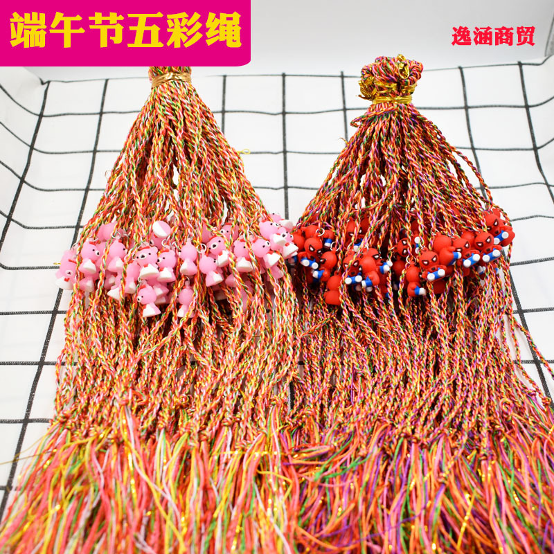 五彩绳卡通8