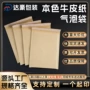 防震自粘气泡打包泡沫袋
