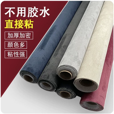 Four-Sided Elastic Suede Car Interior Modified Abc Pillar Door Panel Workbench Environmentally Friendly Adhesive Deerskin Velvet