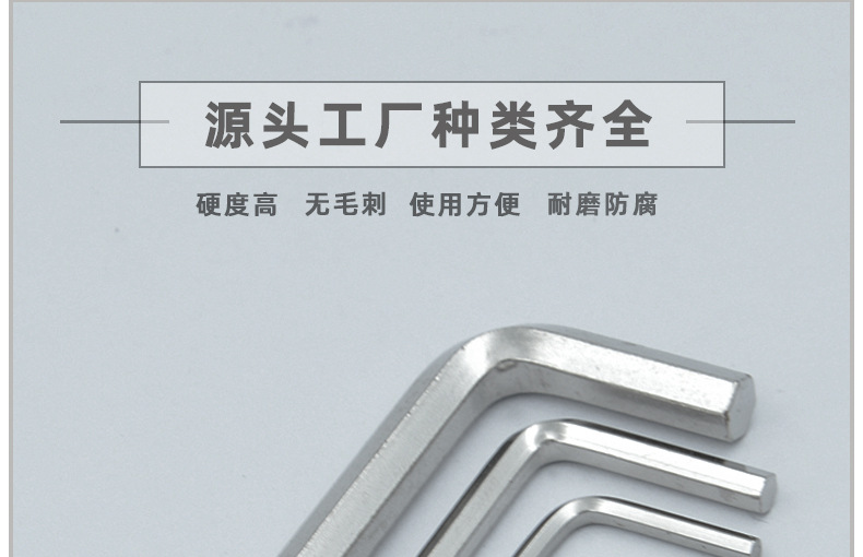 碳钢镀镍加硬L型内六角扳手