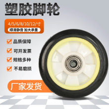 塑胶脚轮黑胶单轮弹力4寸6寸8寸手推车拖车轱辘工业轮子刹车轮