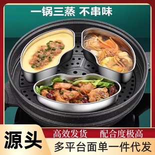 Stainless Steel Fan-Shaped Steaming Tray Steaming Box Rice Cooker Steaming Grid Steamer Kitchen Household Meal Steamed Egg Separator Water-Proof Steaming Tray