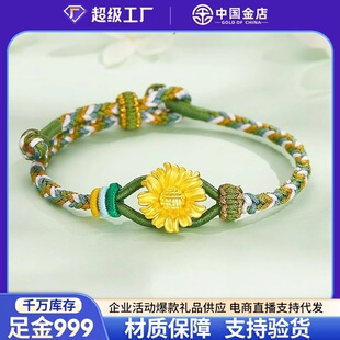 Gold Sunflower Bracelet 999 Pure Gold Wins the First Prize in the High School Entrance Examination and Is a Lucky Gift for Children