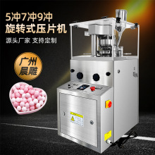 咖啡糖果自动旋转式压片机 中药提取物压片生产机器 制药压片机