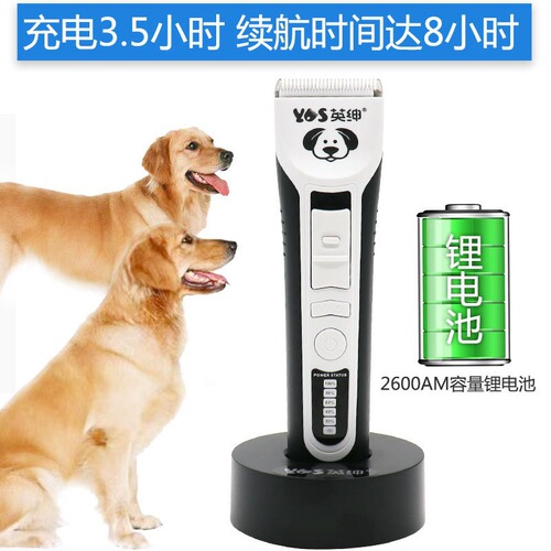 Yingshen pet electric clipper lb9880 hair-retaining beauty clipper dog shaver dog rechargeable clipper shape