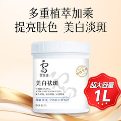 超大容量1L装院线美白体膜全身美白粗糙暗黄全身补水保湿身体乳