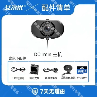 Motorcycle driving recorder, Aieryou Dc1Mini Motorcycle - dc1-mini-comes-standard-with-usb-cable-rear-mirror-bracket-64g-card