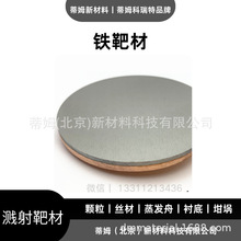 Fe-T35A5 �F�в� ��ķ������ ���� 늻��п���99.95% &phi;25.4*5mm