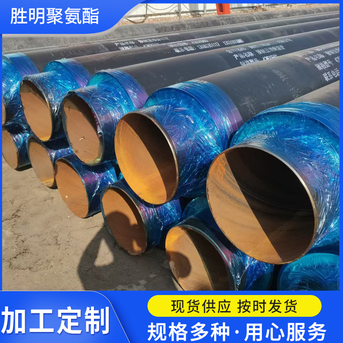 预制直埋保温管生产厂家直埋式预制保温管 聚氨酯保温管螺旋
