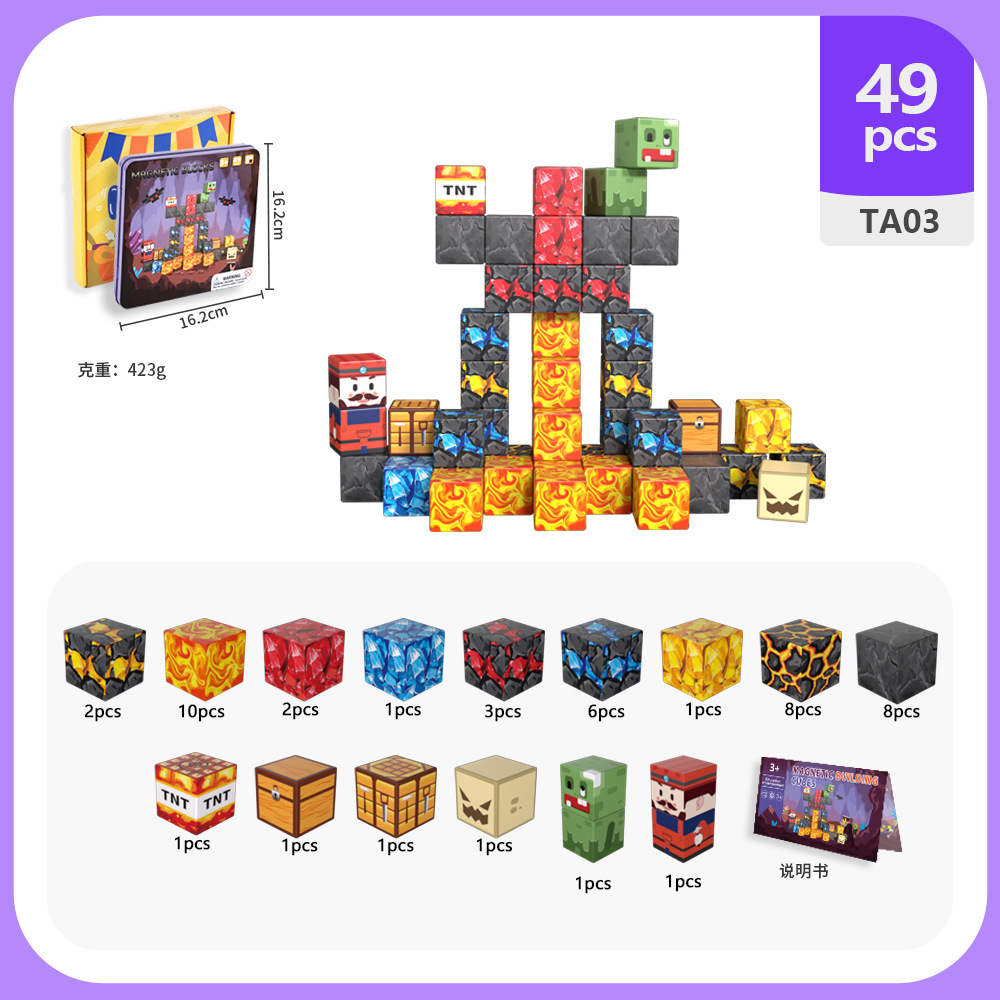 Nuevo bloque de construcción de bloques magnéticos transfronterizos Juguete de succión magnética Juego de bloques de caja de hierro 49P para niños