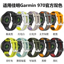 ���ü���22mm�ֱ�������Forerunner970�ٷ���˫ɫ�轺���� ������